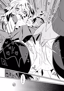 Page 11 of Rei→Mar Chikan Train - preview thumbnail