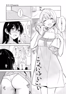 Page 14 of Cherrypie Sensation - preview thumbnail