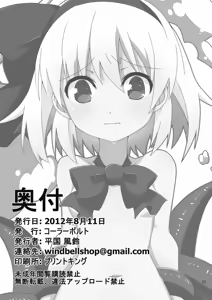 Page 14 of Koushite Youmu wa - preview thumbnail