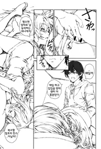 Page 8 of Floriography ~Statice~ - preview thumbnail