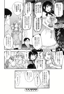 Page 115 of Imouto wa Idol!? - Sister is Idol - preview thumbnail
