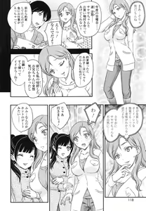 Page 117 of Imouto wa Idol!? - Sister is Idol - preview thumbnail