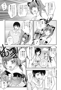 Page 136 of Imouto wa Idol!? - Sister is Idol - preview thumbnail