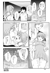 Page 179 of Imouto wa Idol!? - Sister is Idol - preview thumbnail