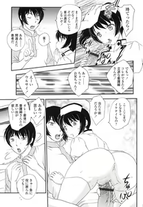 Page 186 of Imouto wa Idol!? - Sister is Idol - preview thumbnail