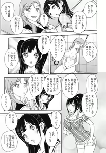 Page 40 of Imouto wa Idol!? - Sister is Idol - preview thumbnail