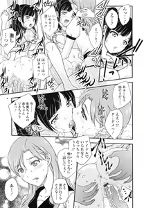 Page 46 of Imouto wa Idol!? - Sister is Idol - preview thumbnail