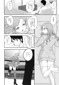Page 5 of Imouto wa Idol!? - Sister is Idol - preview thumbnail