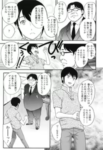 Page 70 of Imouto wa Idol!? - Sister is Idol - preview thumbnail
