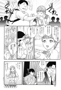 Page 83 of Imouto wa Idol!? - Sister is Idol - preview thumbnail