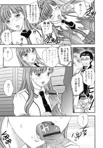 Page 88 of Imouto wa Idol!? - Sister is Idol - preview thumbnail