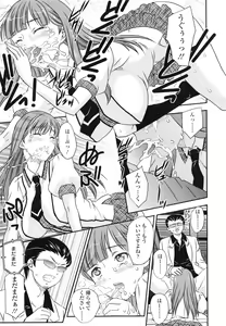 Page 90 of Imouto wa Idol!? - Sister is Idol - preview thumbnail