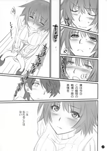 Page 22 of Koyomi Feti - preview thumbnail