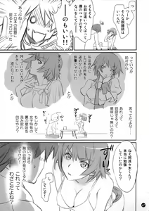 Page 6 of Koyomi Feti - preview thumbnail
