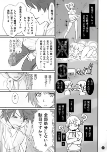 Page 10 of Koyomi Feti - preview thumbnail