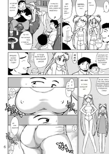 Page 5 of Burning Down the House | Поджог дома - preview thumbnail