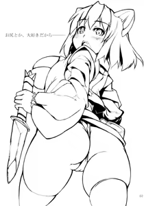 Page 2 of Oretachi ga Obelisk da - preview thumbnail