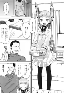Page 5 of MuraMura!! Fuyu - winter season - preview thumbnail