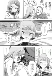 Page 8 of MuraMura!! Fuyu - winter season - preview thumbnail