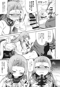 Page 9 of MuraMura!! Fuyu - winter season - preview thumbnail