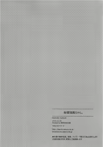 Page 26 of Hisho Zuihou-chan. - preview thumbnail