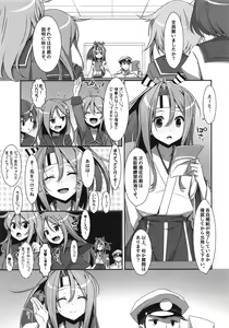 Page 5 of Hisho Zuihou-chan. - preview thumbnail