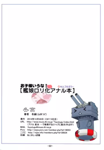 Page 34 of Oko-sama Iuna! Kanmusu Loli-ka Anal Bon - preview thumbnail