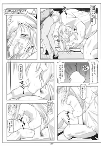 Page 31 of Loli Musashi & Loli Atago-chan wa Saikoukyuu  Onaho - preview thumbnail