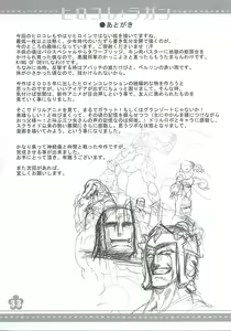 Page 32 of Hirocolle + Lagann - preview thumbnail