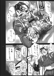 Page 19 of Kyakusenbi Cha Vol. 02 - preview thumbnail
