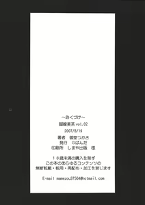 Page 21 of Kyakusenbi Cha Vol. 02 - preview thumbnail