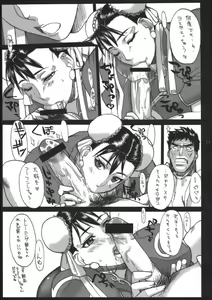 Page 10 of Kyakusenbi Cha Vol. 02 - preview thumbnail
