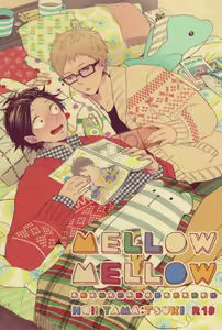 MELLOW MELLOW - hentai manga cover image