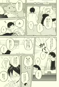 Page 10 of MELLOW MELLOW - preview thumbnail