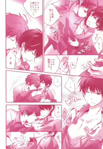Page 13 of Tobio-chan to XXX - preview thumbnail