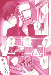 Page 2 of Tobio-chan to XXX - preview thumbnail