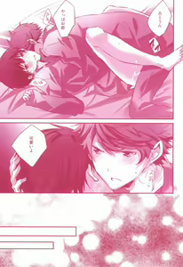Page 22 of Tobio-chan to XXX - preview thumbnail