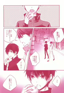 Page 23 of Tobio-chan to XXX - preview thumbnail