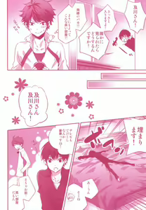 Page 3 of Tobio-chan to XXX - preview thumbnail