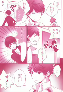Page 4 of Tobio-chan to XXX - preview thumbnail