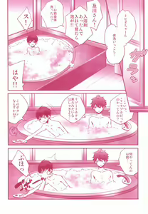 Page 5 of Tobio-chan to XXX - preview thumbnail