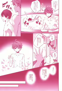 Page 6 of Tobio-chan to XXX - preview thumbnail