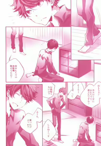 Page 7 of Tobio-chan to XXX - preview thumbnail
