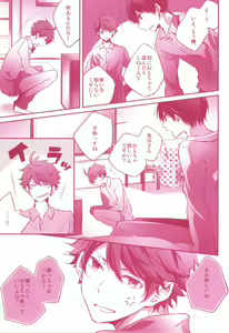 Page 8 of Tobio-chan to XXX - preview thumbnail