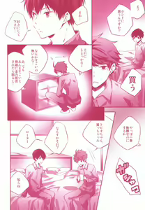 Page 9 of Tobio-chan to XXX - preview thumbnail
