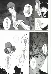 Page 6 of Kage - preview thumbnail