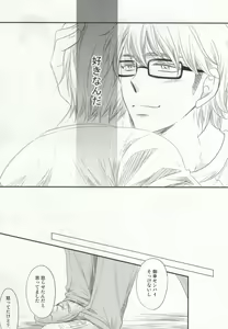 Page 34 of ぼくのすきなせんぱい＜後編＞ - preview thumbnail