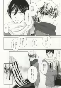 Page 37 of ぼくのすきなせんぱい＜後編＞ - preview thumbnail
