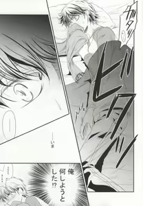 Page 6 of ぼくのすきなせんぱい＜後編＞ - preview thumbnail