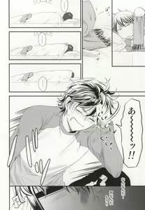 Page 7 of ぼくのすきなせんぱい＜後編＞ - preview thumbnail